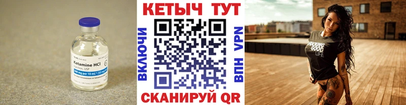 КЕТАМИН ketamine  Купить где  Нытва 