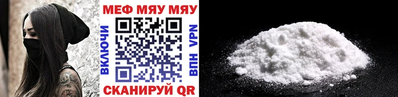 Купить  Нытва  Мефедрон мука 