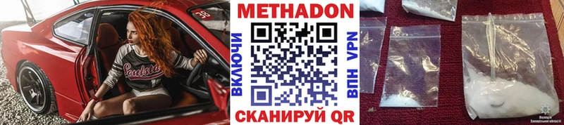 Купить где  Нытва  МЕТАДОН кристалл 